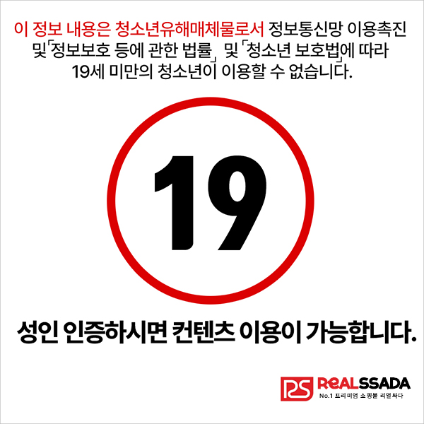 [NABI] SM B21 막대손발구속